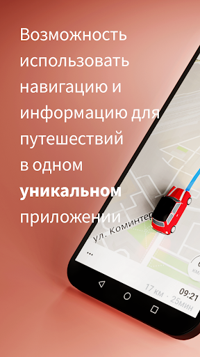 Karta GPS - Офлайн карты ПК