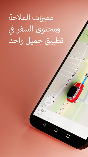 تطبيق Karta GPS الحاسوب