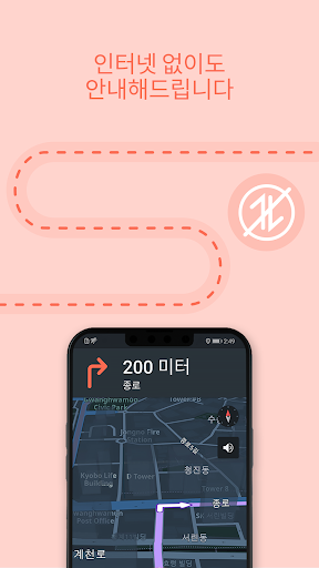 Karta GPS 오프라인 내비게이션 PC