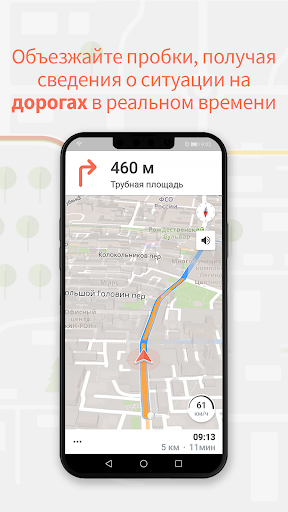 Karta GPS - Офлайн карты ПК