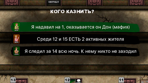 Мафия шахматы ПК
