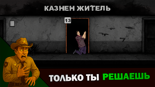 Мафия шахматы ПК