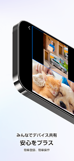 スマートライフ+ PC版