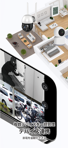 スマートライフ+ PC版