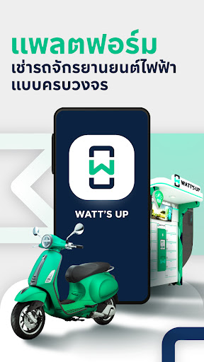 WATT'S UP PC
