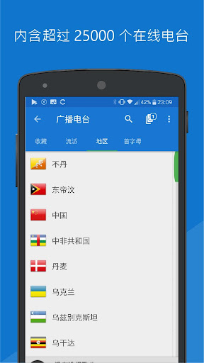 SoundSeeder - 在多个设备上同步播放音乐。电脑版