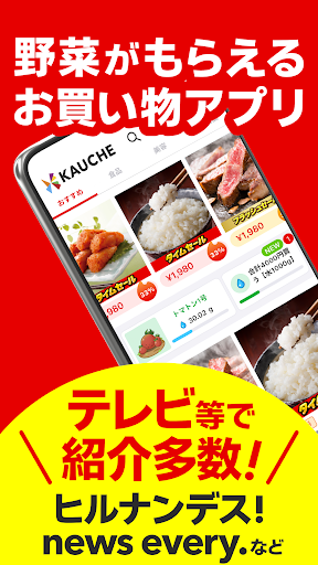 KAUCHE（カウシェ） - ショッピングアプリ PC版