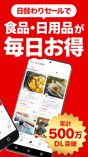 KAUCHE（カウシェ） - ショッピングアプリ PC版