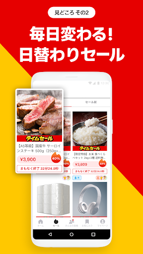 KAUCHE（カウシェ） - ショッピングアプリ PC版