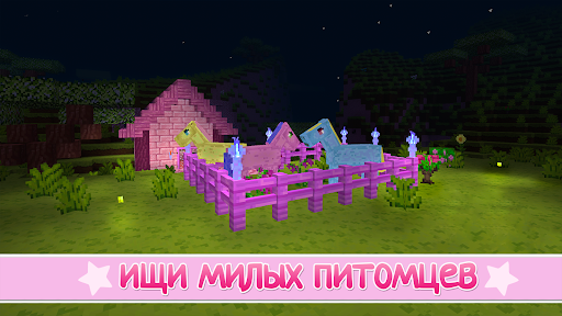 Kawaii World - Craft and Build ПК