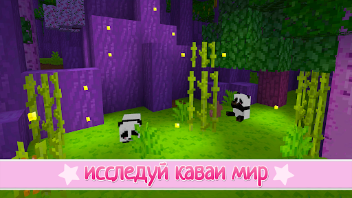 Kawaii World - Craft and Build ПК