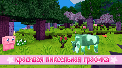 Kawaii World - Craft and Build ПК