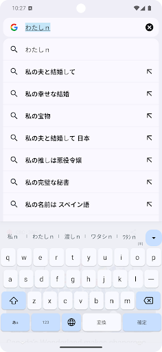 スミレ キーボード Lite PC版