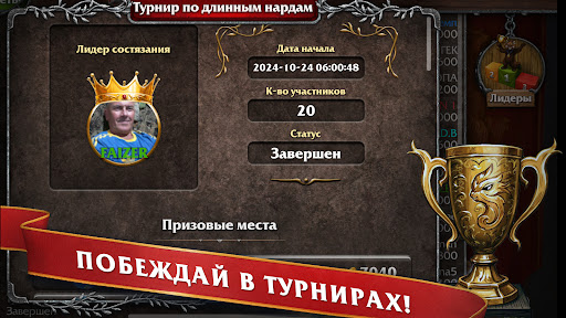 Мастера Нард ПК