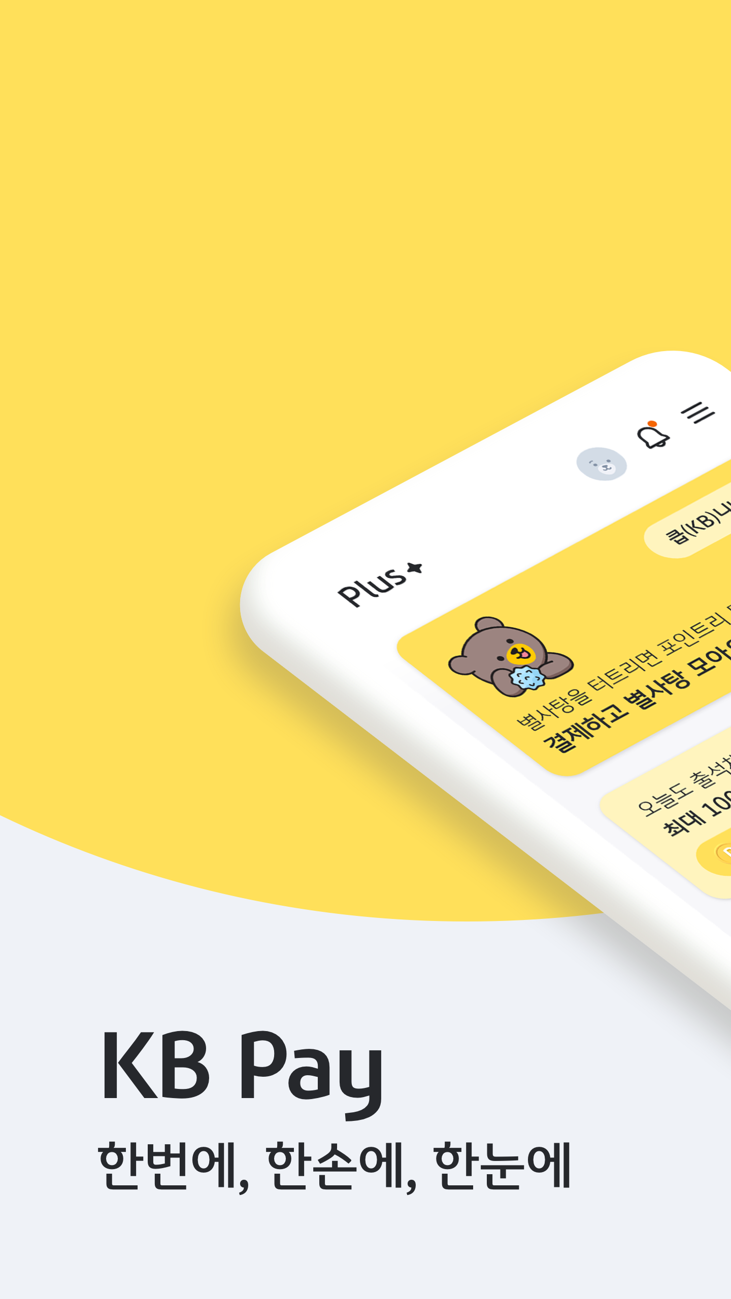 KB국민 앱카드 PC