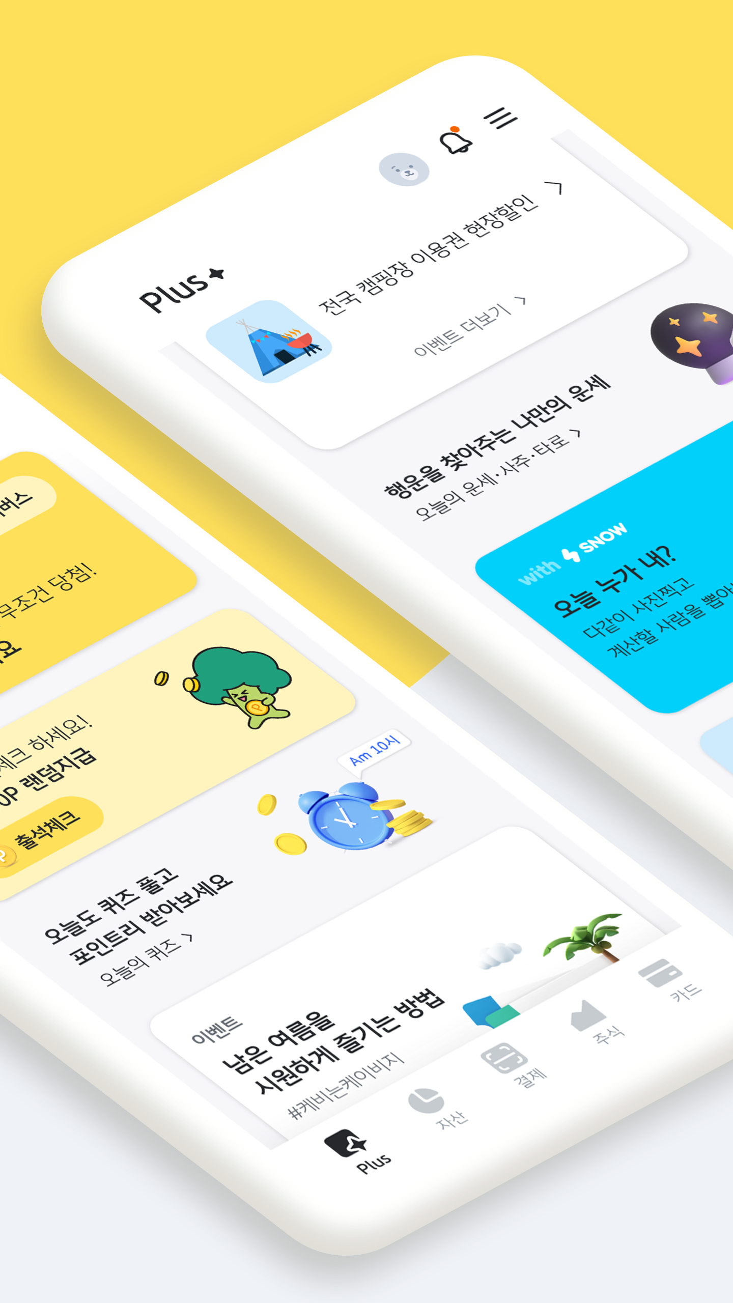 KB국민 앱카드 PC