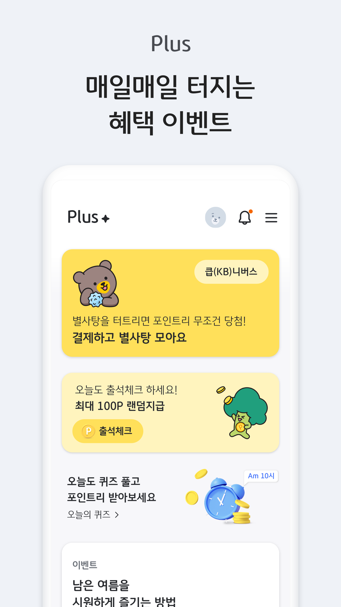 KB국민 앱카드 PC