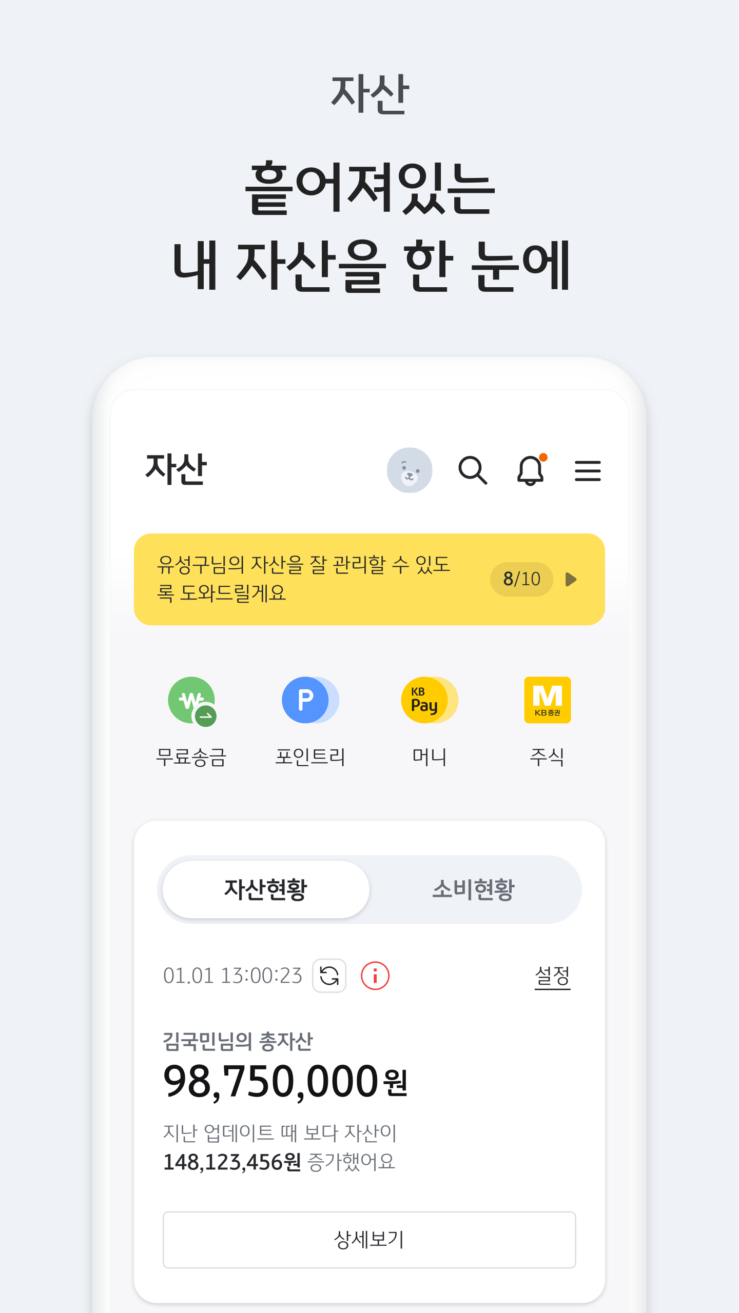 KB국민 앱카드 PC