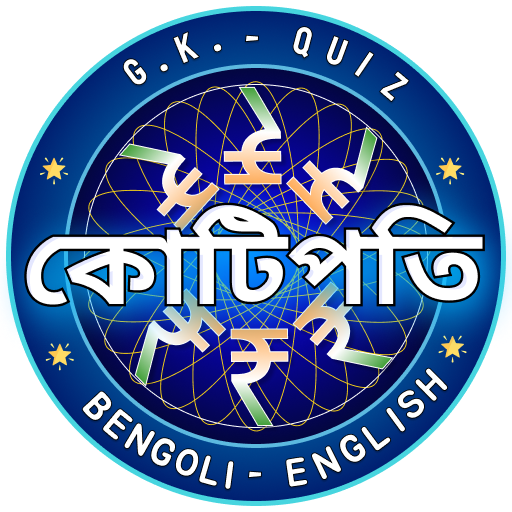 কোটিপতি কুইজ গেম - KBC QUIZ পিসি