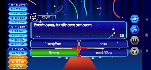 কোটিপতি কুইজ গেম - KBC QUIZ