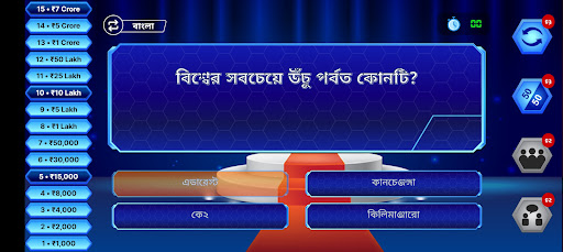 কোটিপতি কুইজ গেম - KBC QUIZ