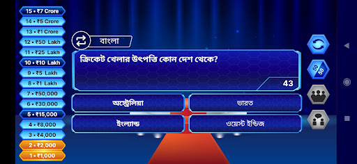 কোটিপতি কুইজ গেম - KBC QUIZ পিসি