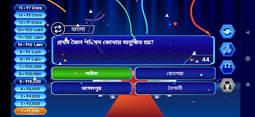 কোটিপতি কুইজ গেম - KBC QUIZ পিসি