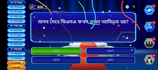 কোটিপতি কুইজ গেম - KBC QUIZ