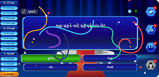 Gujarati KBC Quiz 2024 PC