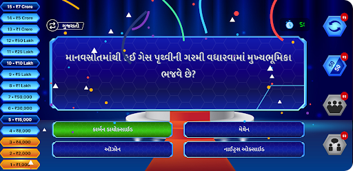 Gujarati KBC Quiz 2024 PC