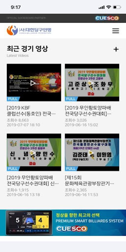 KBF NOW