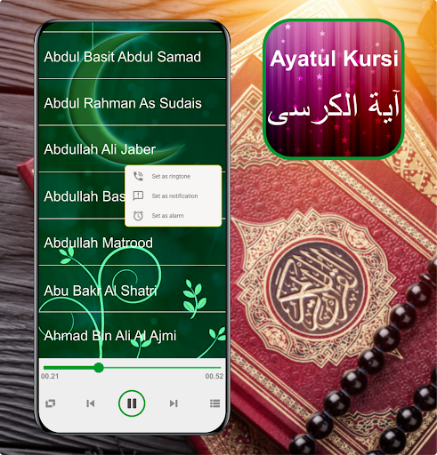 Ayatul Kursi Mp3 - 32 Sheikh پی سی