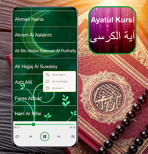 Ayatul Kursi Mp3 - 32 Sheikh پی سی