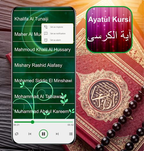 Ayatul Kursi Mp3 - 32 Sheikh پی سی