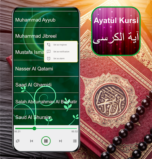 Ayatul Kursi Mp3 - 32 Sheikh پی سی