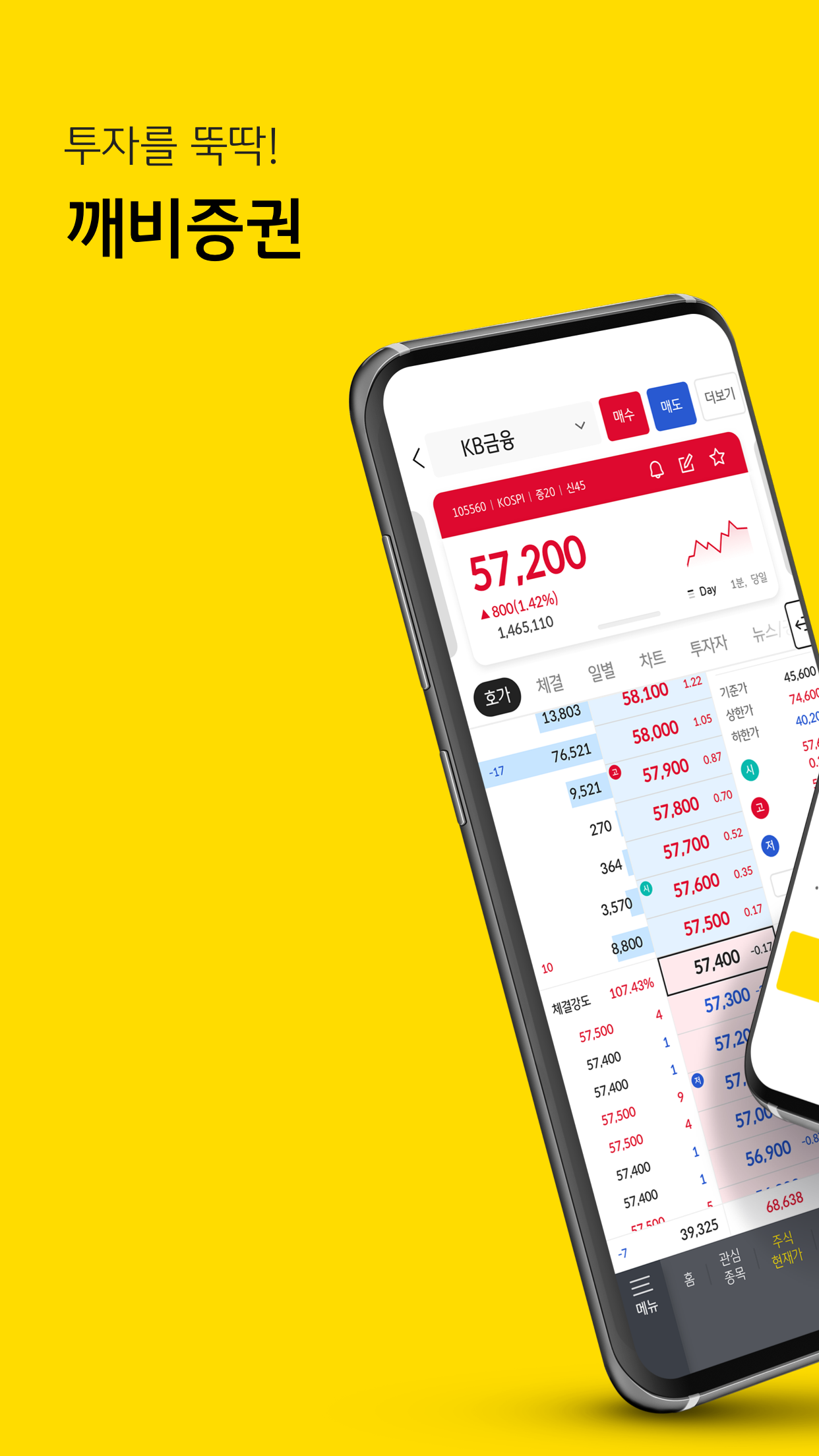 KB증권  'M-able' (마블) - 대표MTS (비대면계좌개설 포함) PC