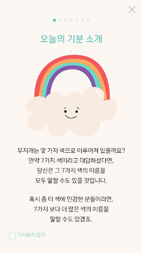 강북삼성병원 비대면 온라인 심리상담 서비스 마음ON케어 PC