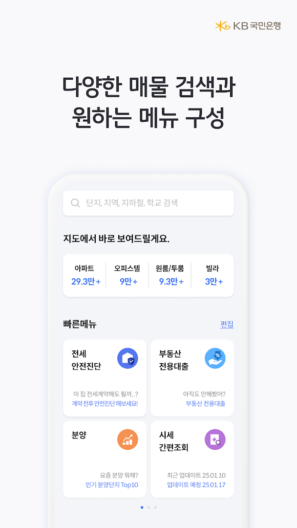 리브부동산 - 꿀시세 (KB시세 실거래 공시 매물 AI예측시세) PC
