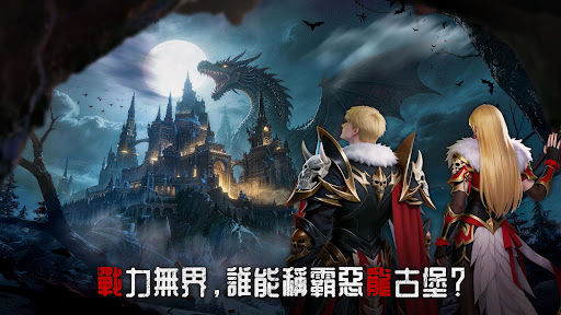 惡龍古堡：安魂曲電腦版