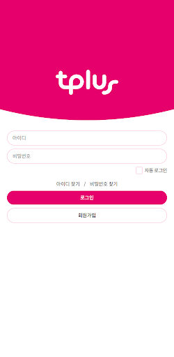 tplus 모바일 고객센터 PC
