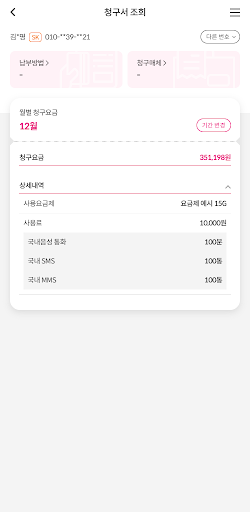 tplus 모바일 고객센터 PC