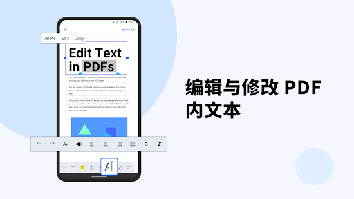 PDF Reader: PDF阅读器与编辑器电脑版