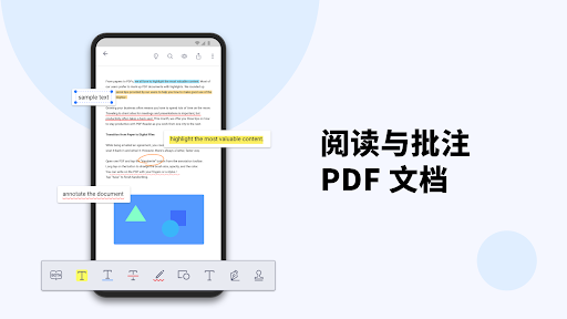 PDF Reader: PDF阅读器与编辑器电脑版