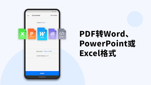 PDF Reader: PDF阅读器与编辑器电脑版