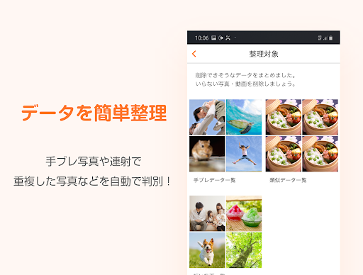 データお預かり - アドレス帳や写真などをバックアップ PC版