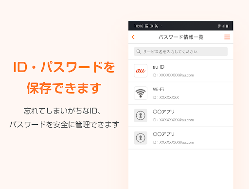 データお預かり - アドレス帳や写真などをバックアップ PC版