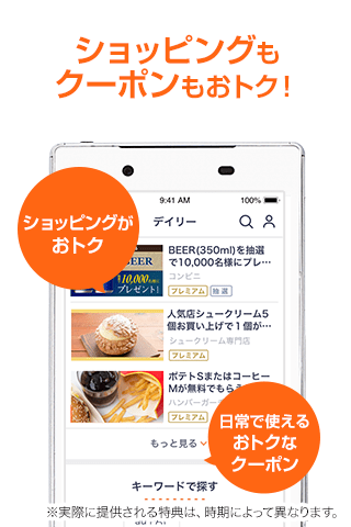 auスマートパス　「エンタメ」「おトク」「あんしん」が充実 PC版