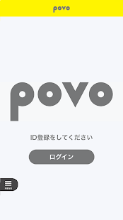 povo トッピングアプリ PC版