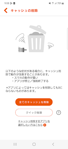 auセルフケア PC