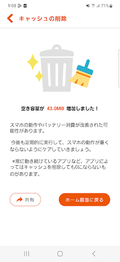 auセルフケア PC